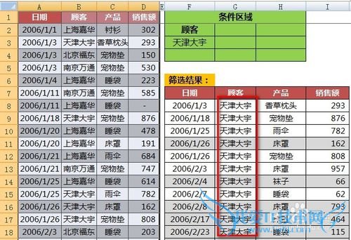 Excelɡ[20]߼ɸѡô-1