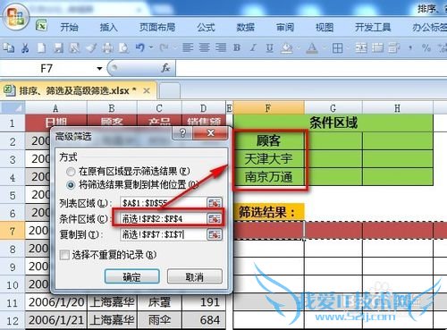 Excelɡ[20]߼ɸѡô-1