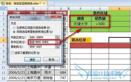 Excelɡ[20]߼ɸѡô-1