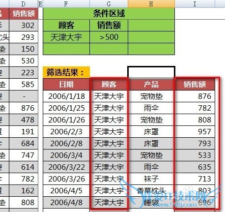 Excelɡ[20]߼ɸѡô-1