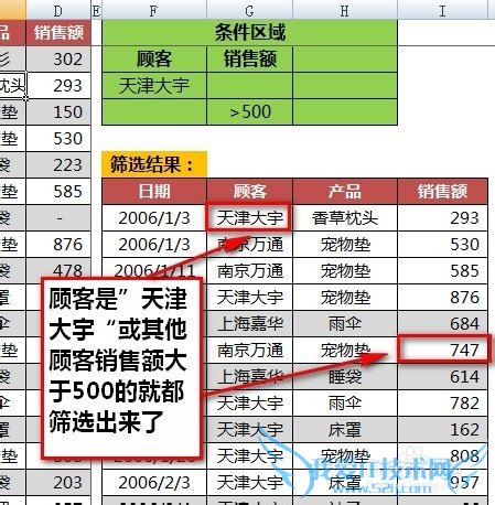 Excelɡ[20]߼ɸѡô-1