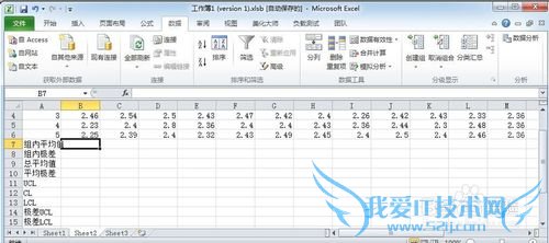 怎么用excel2010制作平均-极差控制图?