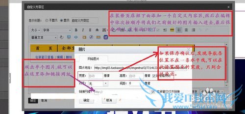 如何用EXCEL和画图来制作淘宝店铺的导航条