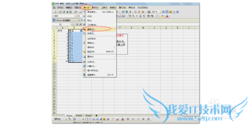 EXCEL使用技巧:图表的建立