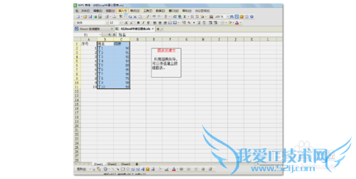 EXCEL使用技巧:图表的建立