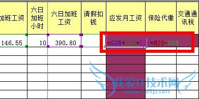 excel制作缴税额计算器【2012】