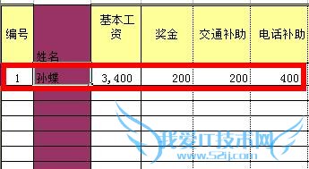 excel制作缴税额计算器【2012】