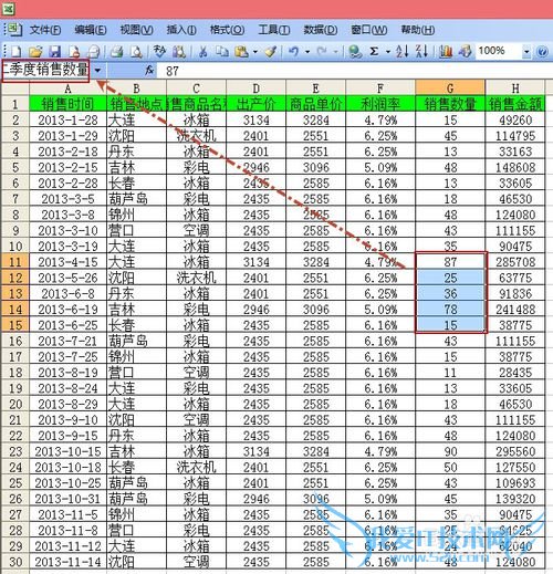Excel如何快速选定区域数据