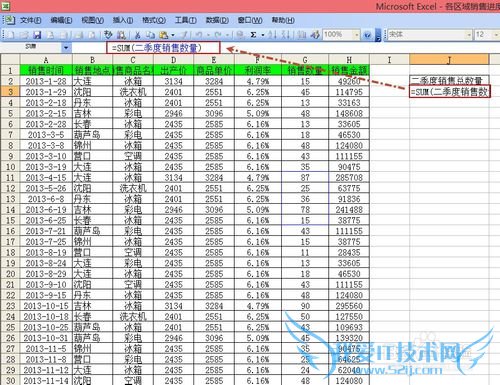 Excel如何快速选定区域数据