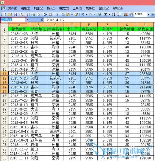 Excel如何快速选定区域数据