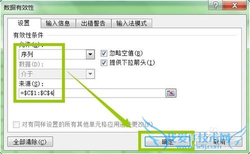 Excel如何设置单元格下拉菜单的内容