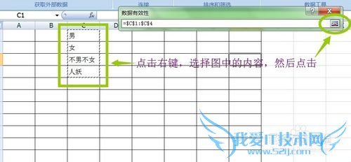 Excel如何设置单元格下拉菜单的内容