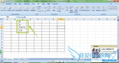 Excel如何设置单元格下拉菜单的内容