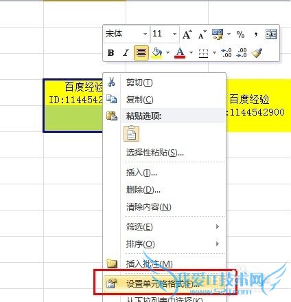 ExcelӦã[23]κϲ/ֵԪ