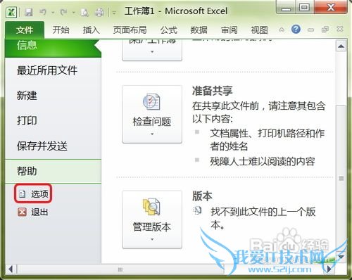 在哪里找到忘记保存的excel文件