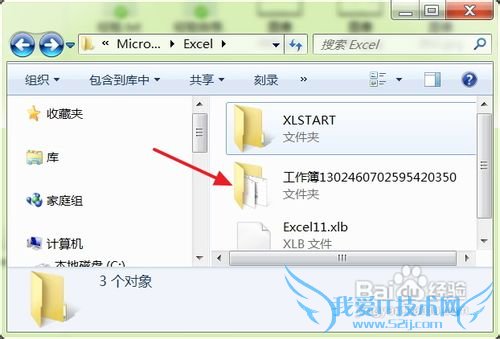 在哪里找到忘记保存的excel文件