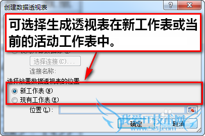 Excel数据透视表怎么做