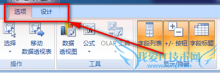 Excel数据透视表怎么做
