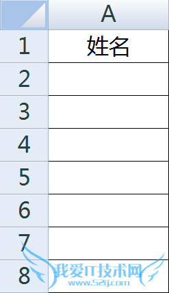 excel表格中如何禁止和避免重复输入数据