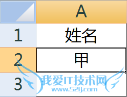 excel表格中如何禁止和避免重复输入数据