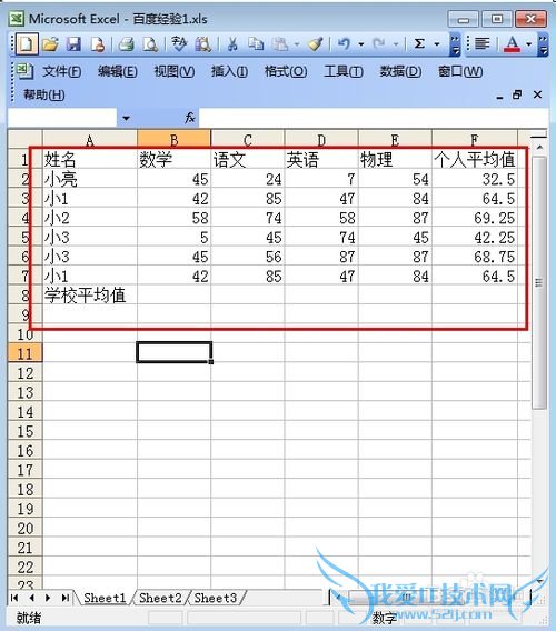如何用excel做表格 ?
