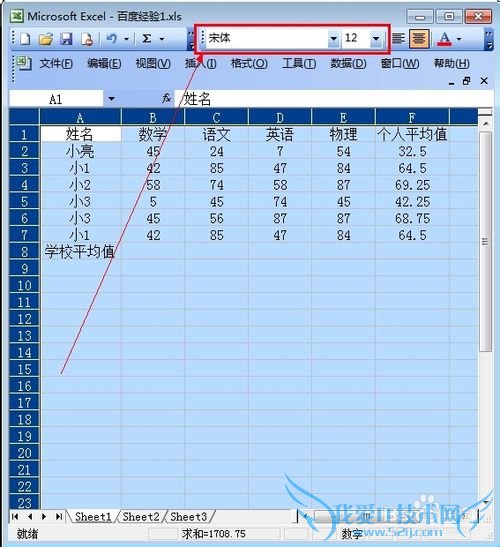 如何用excel做表格 ?