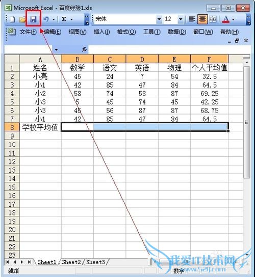 如何用excel做表格 ?