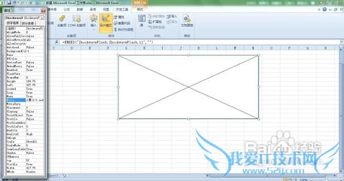 excel表格如何插入flash动画