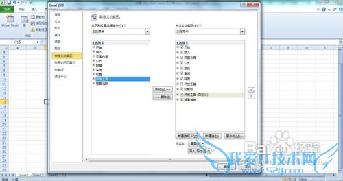 excel表格如何插入flash动画