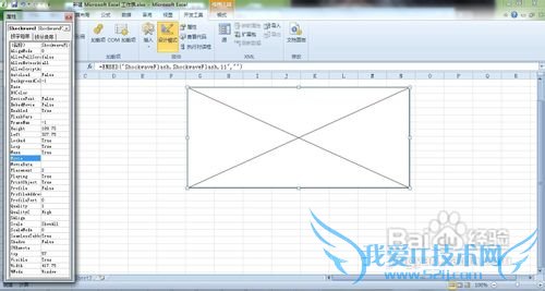 excel表格如何插入flash动画