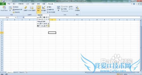 excel表格如何插入flash动画