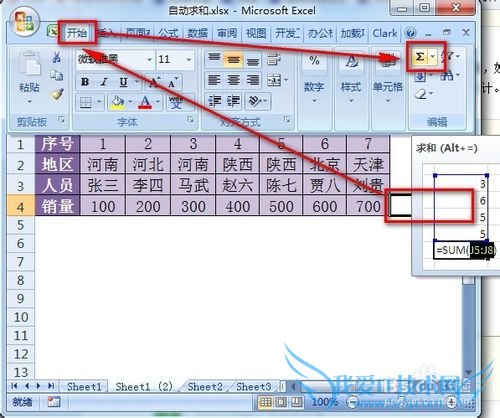 excel自动求和怎么用法