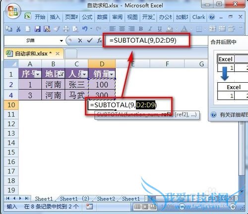 excel自动求和怎么用法