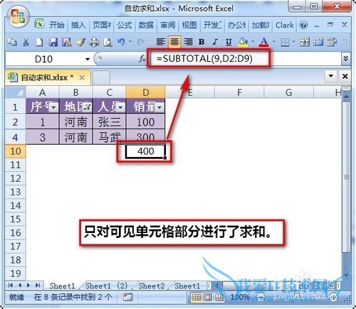 excel自动求和怎么用法