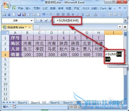 excel自动求和怎么用法