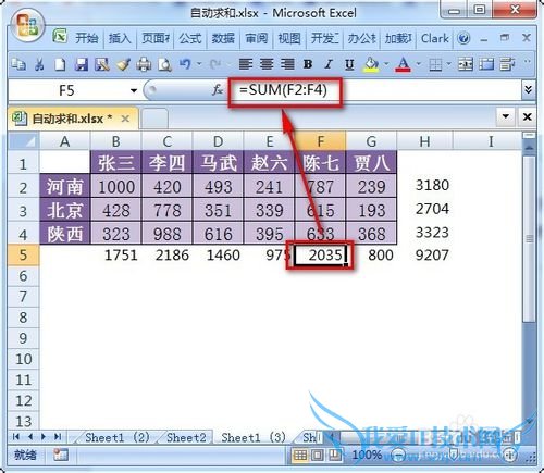 excel自动求和怎么用法