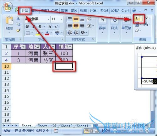 excel自动求和怎么用法
