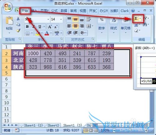 excel自动求和怎么用法