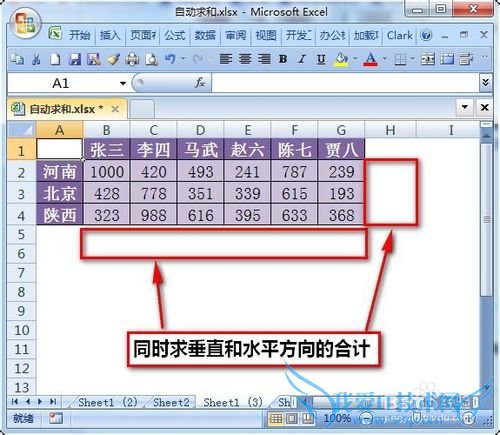 excel自动求和怎么用法