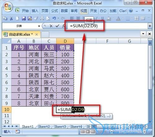 excel自动求和怎么用法