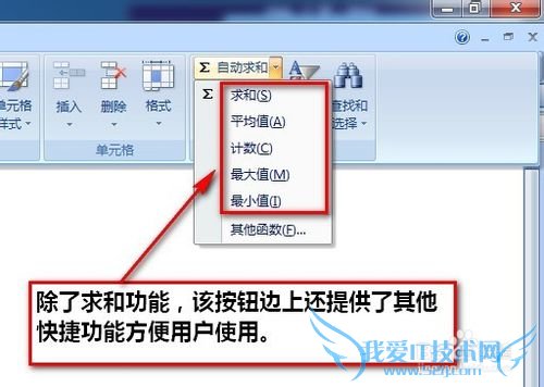 excel自动求和怎么用法
