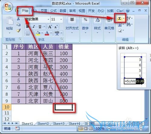excel自动求和怎么用法