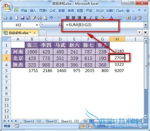 excel自动求和怎么用法
