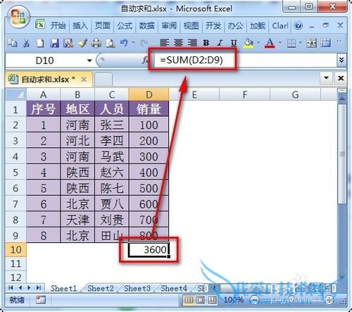 excel自动求和怎么用法
