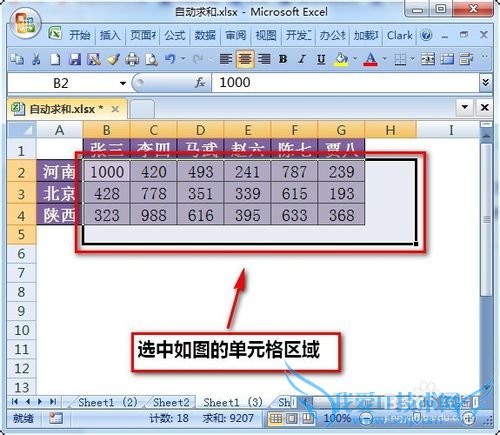 excel自动求和怎么用法