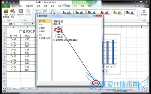 怎样在Excel中制作图表