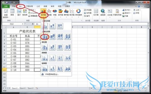 怎样在Excel中制作图表
