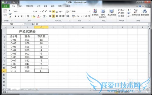 怎样在Excel中制作图表