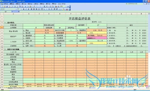将Excel表转换为Word文档