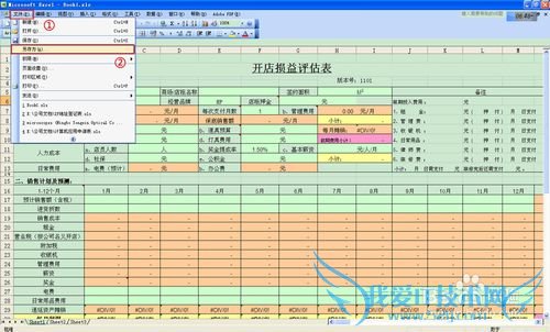 将Excel表转换为Word文档